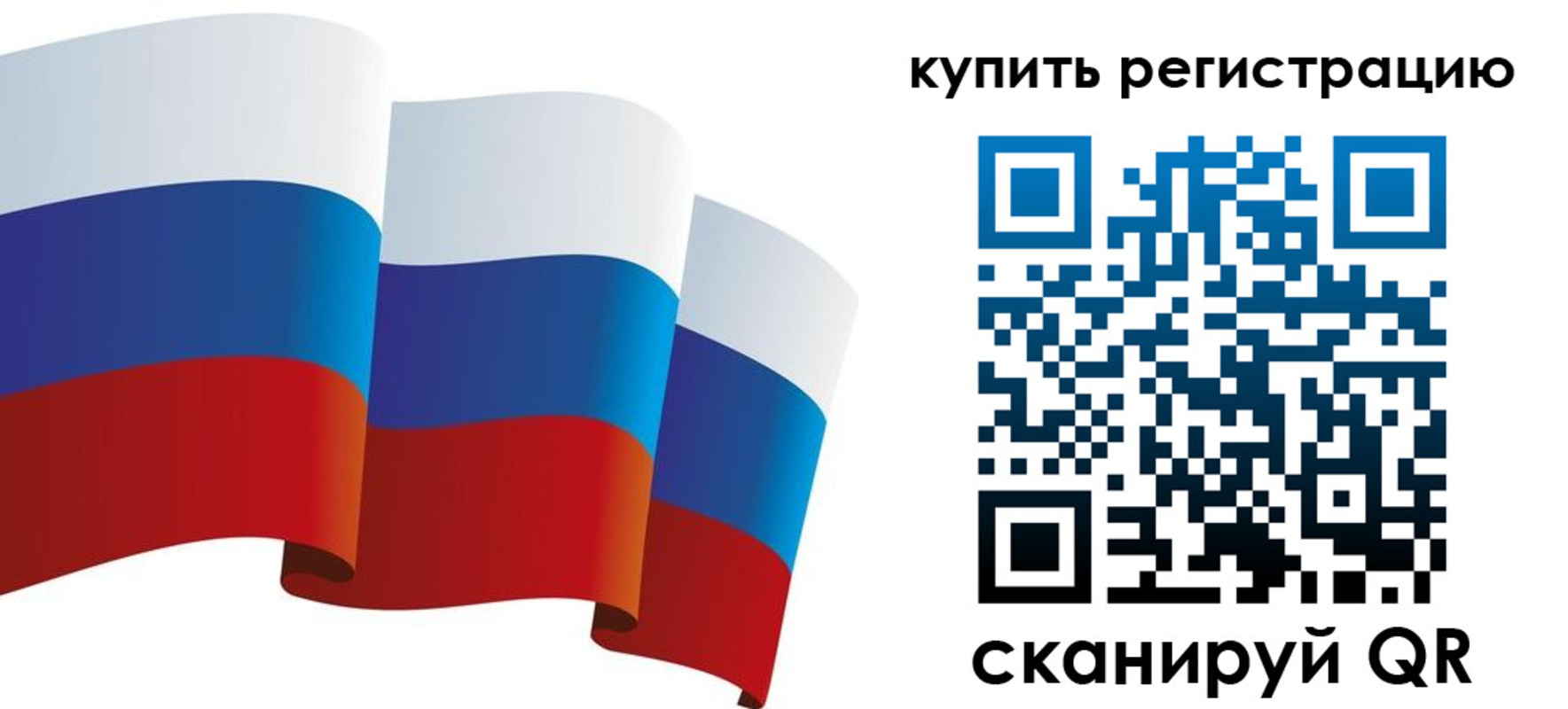 прописка паспорт в Знаменске