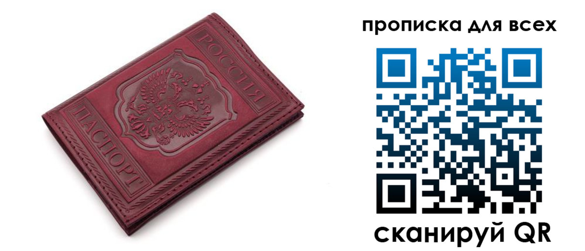 временная прописка в Знаменске