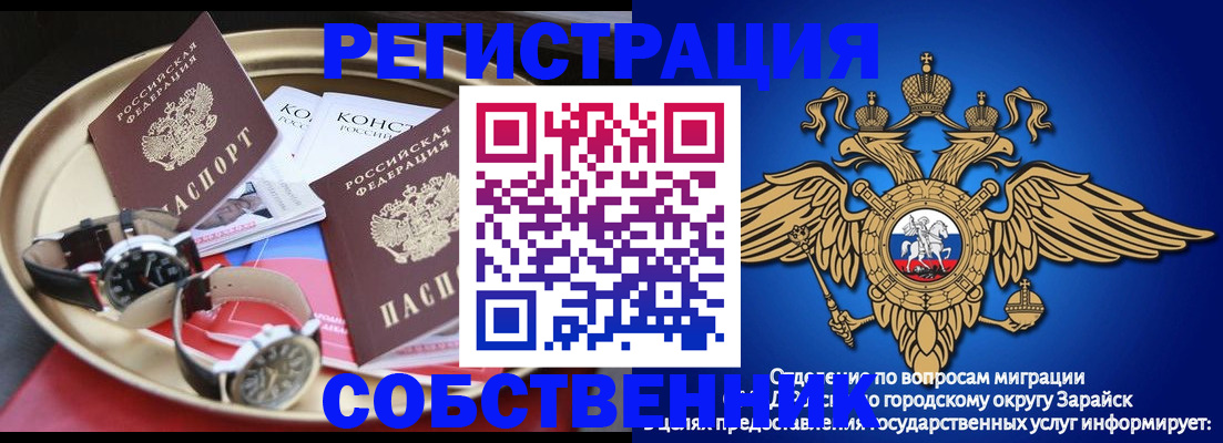 регистрация в Знаменске