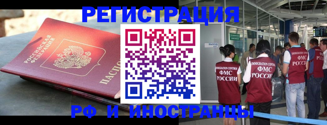 временная регистрация 2025 в Знаменске