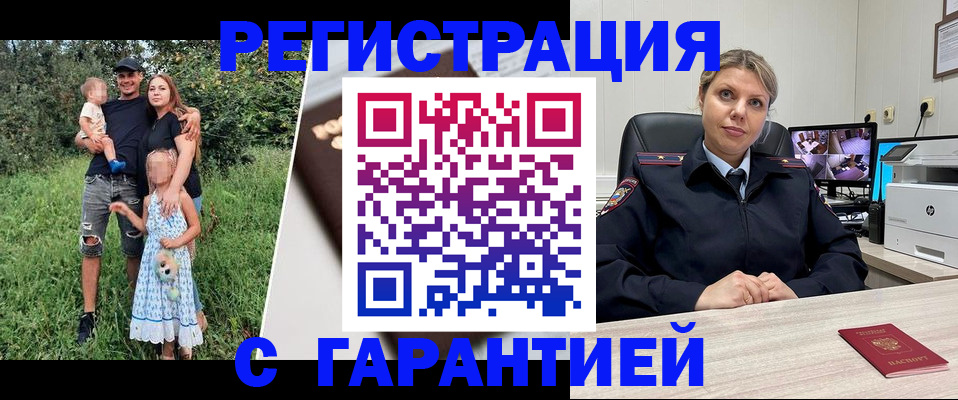 временная регистрация для школы в Знаменске