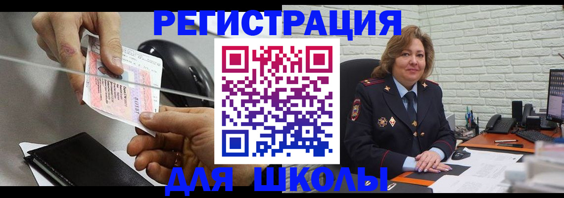 прописка для работы в Знаменске