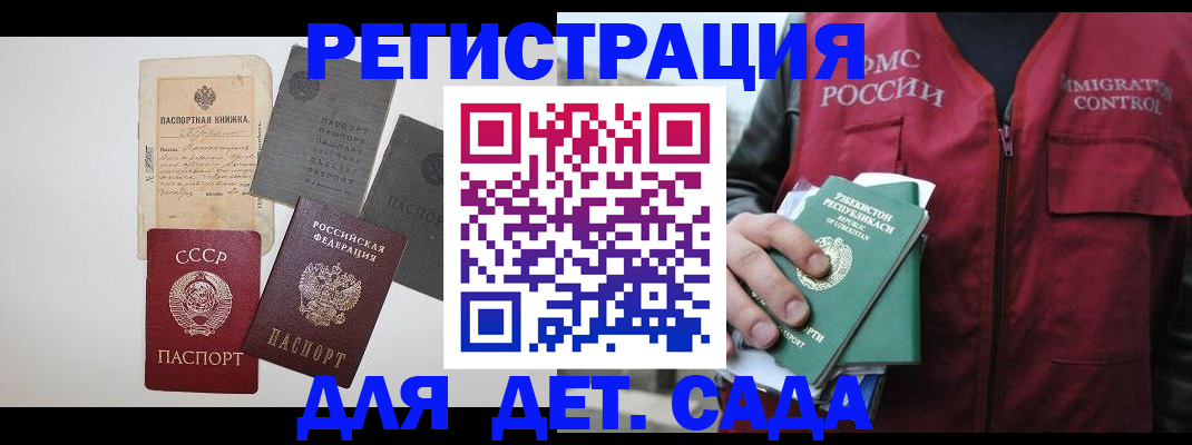 прописка от собственника в Знаменске