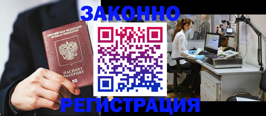 регистрация для школы в Знаменске