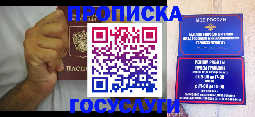 прописка от собственника в Знаменске
