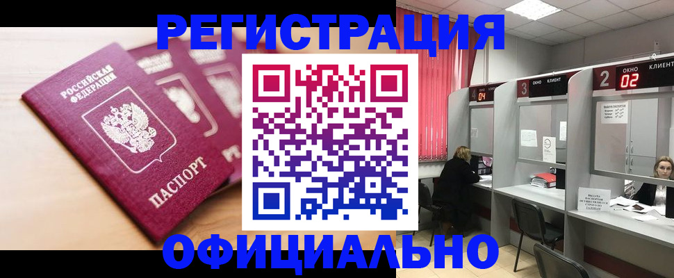временная регистрация 2025 в Знаменске