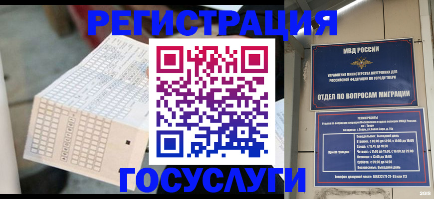 прописка гарантия в Знаменске