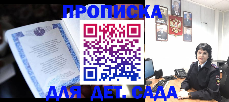 временная регистрация в Знаменске